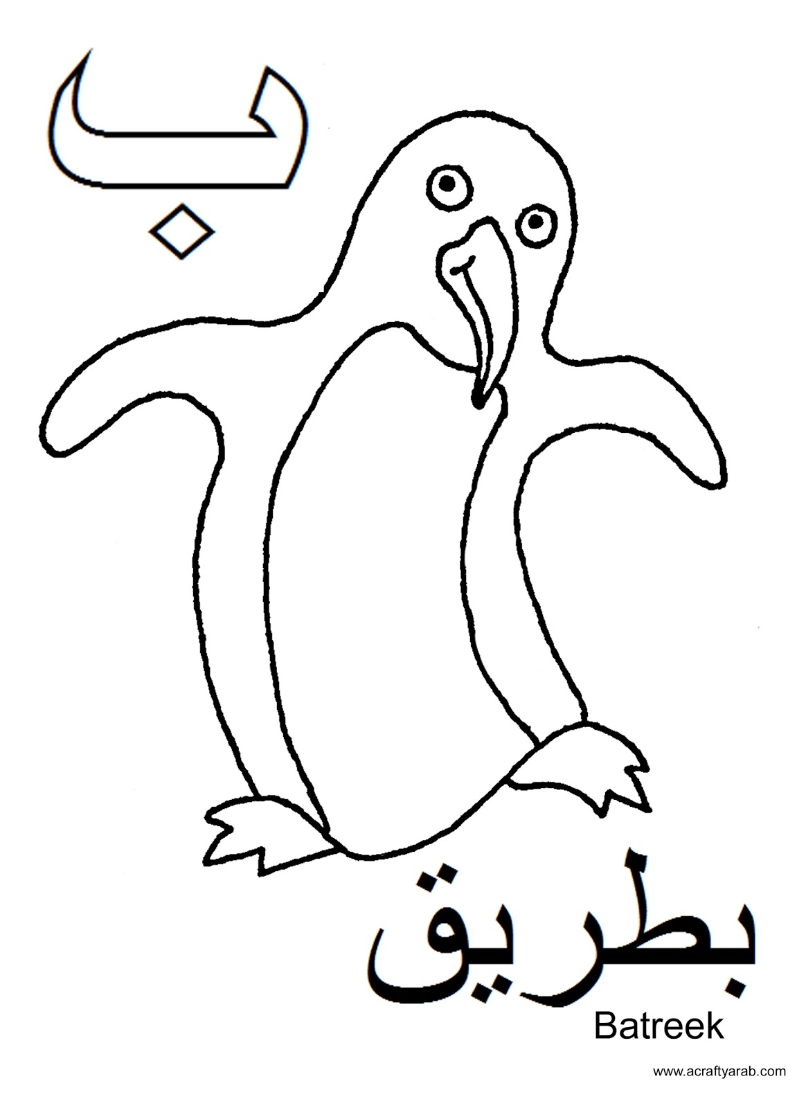 A Crafty Arab Arabic Alphabet Coloring Pages Baa Is For Batreek