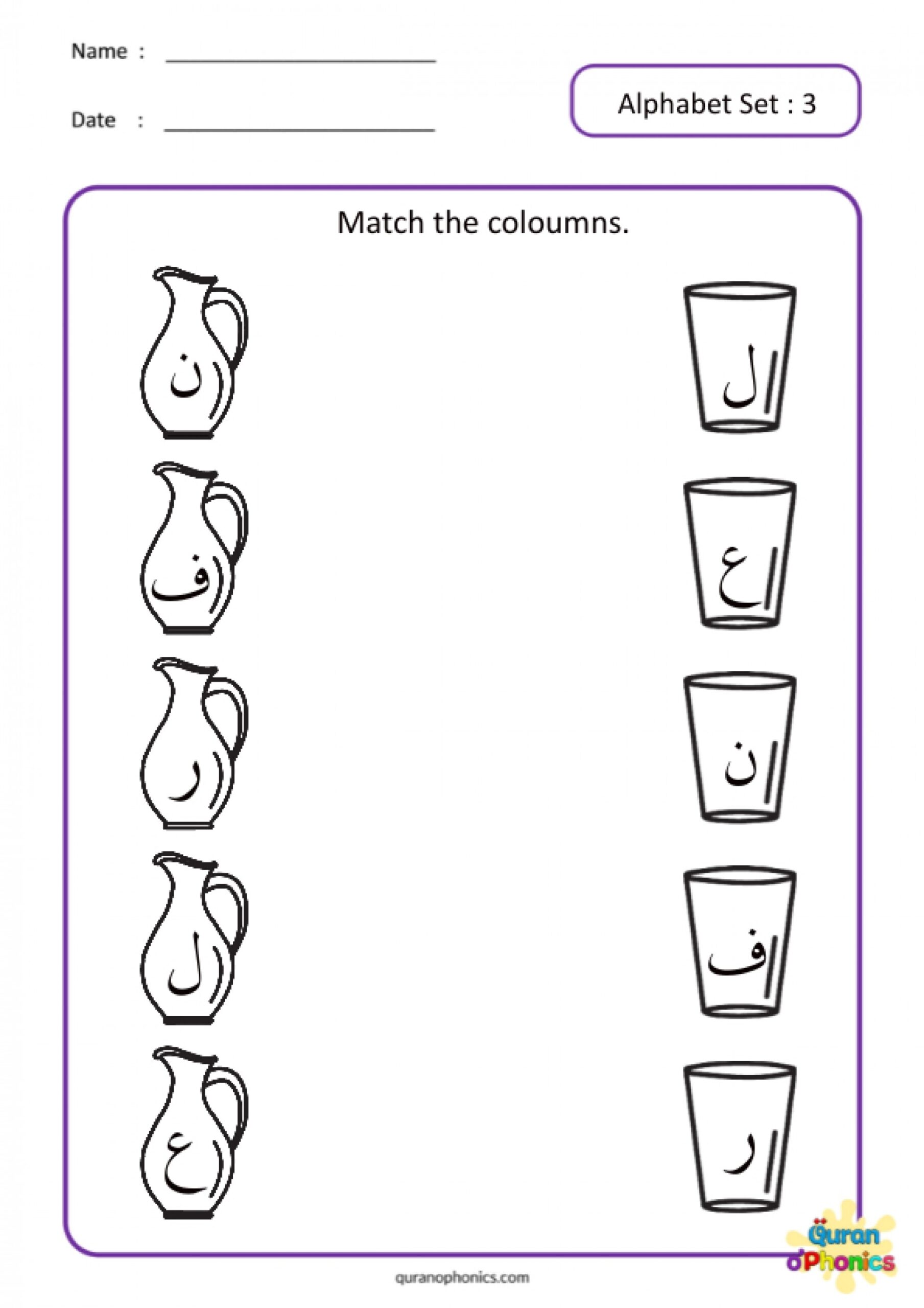 Alphabet Worksheets Quran O Phonics
