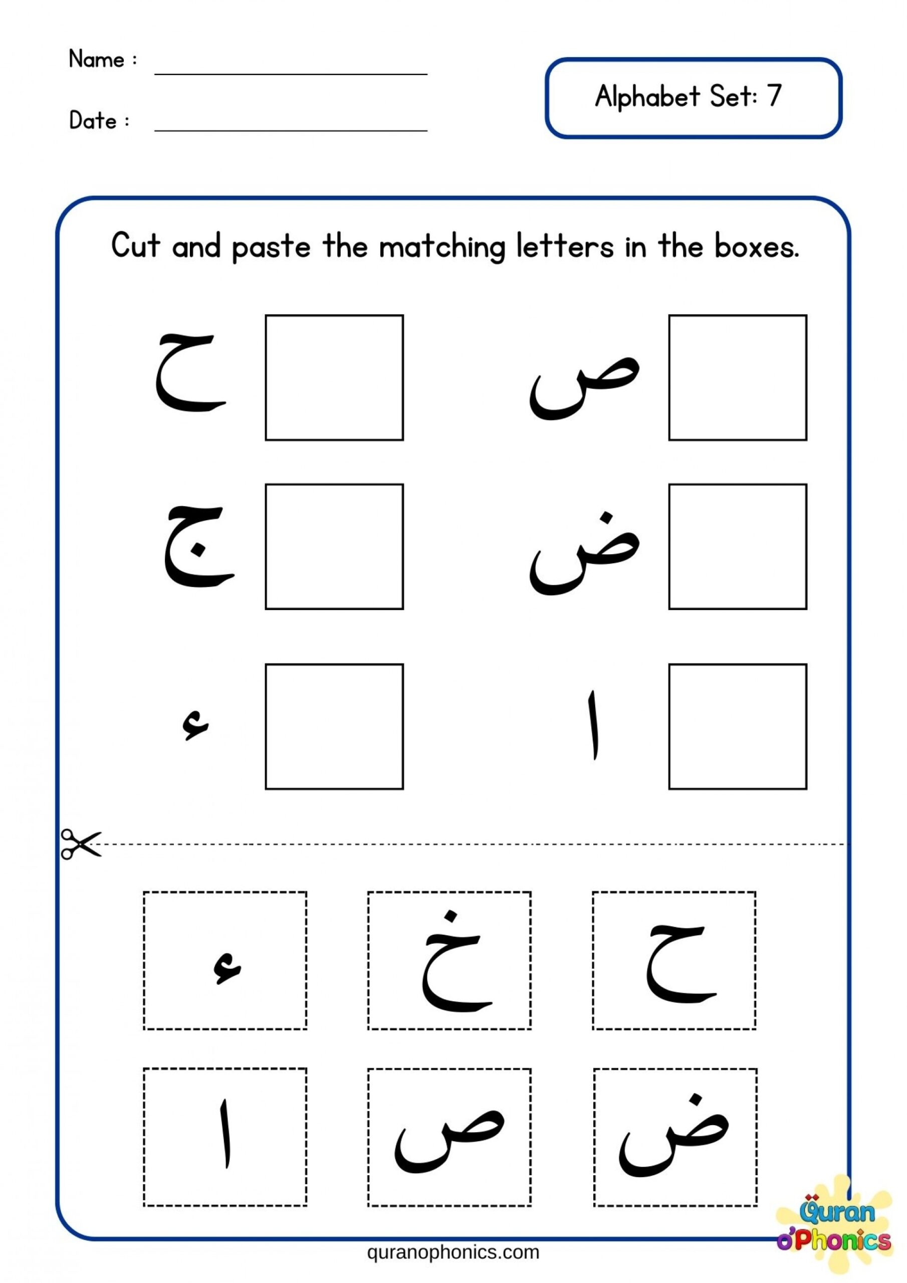 Alphabet Worksheets Quran O Phonics Pdf Sheets Arabic Letters Etsy