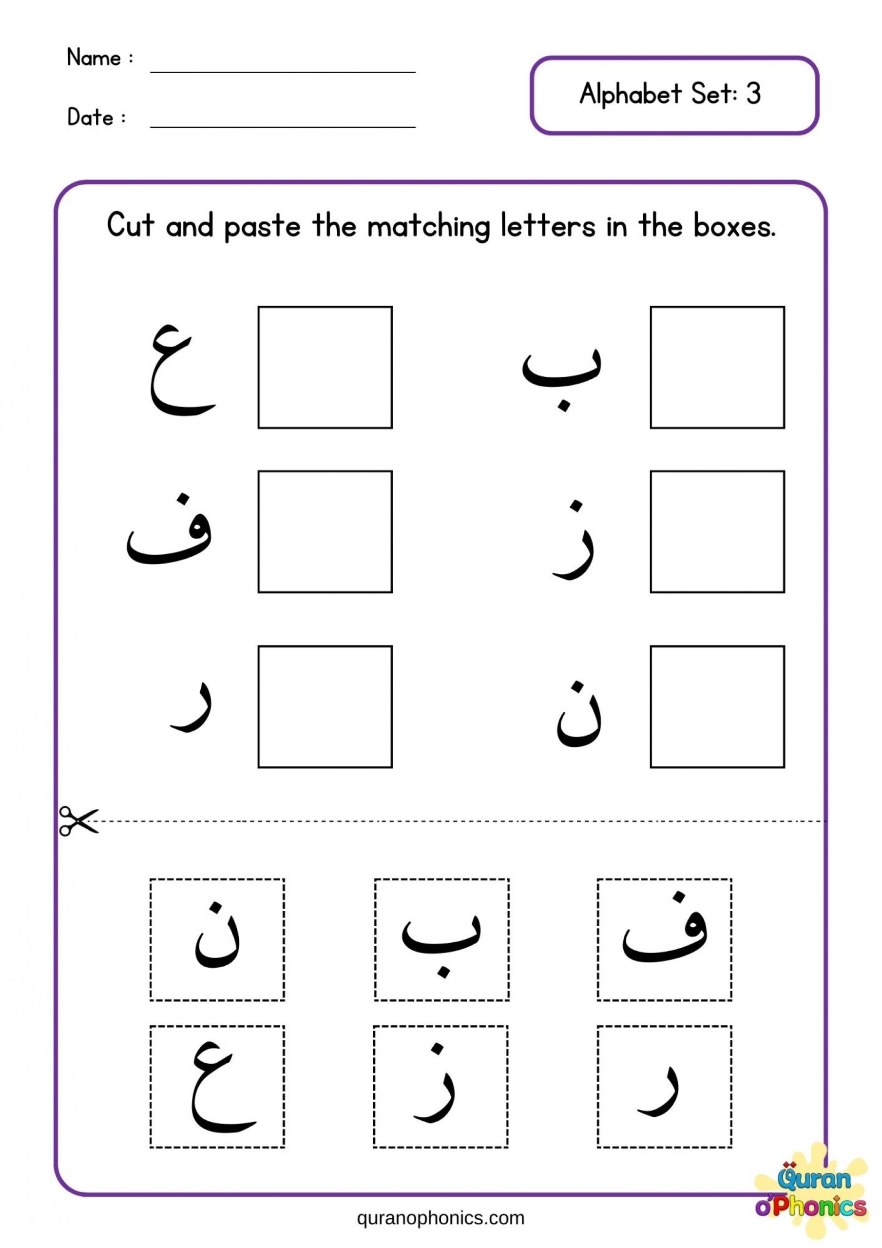 Arabic Alphabet Activities Trace And Write The Letters Worksheets Made By Teachers