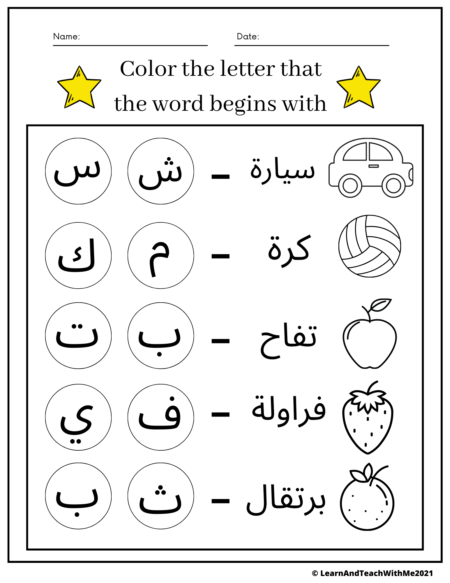Arabic Alphabet Activities Printable Worksheets For Kids In 2023