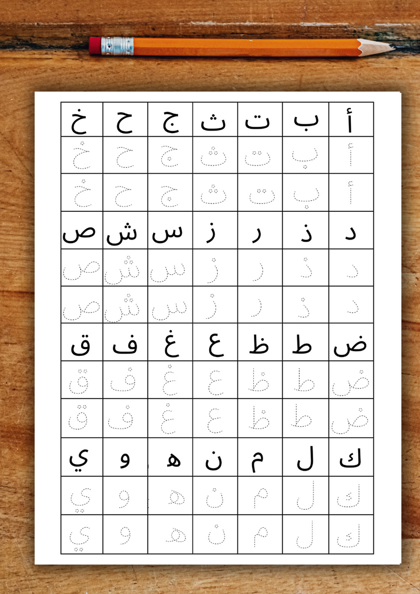 Arabic Letter Tracing Worksheet A To Z Royalty Free Vector VectorStock