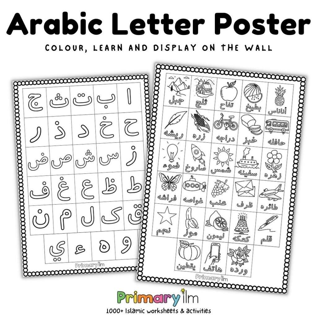 Arabic Letters Primary Ilm Arabic Letters Primary Ilm
