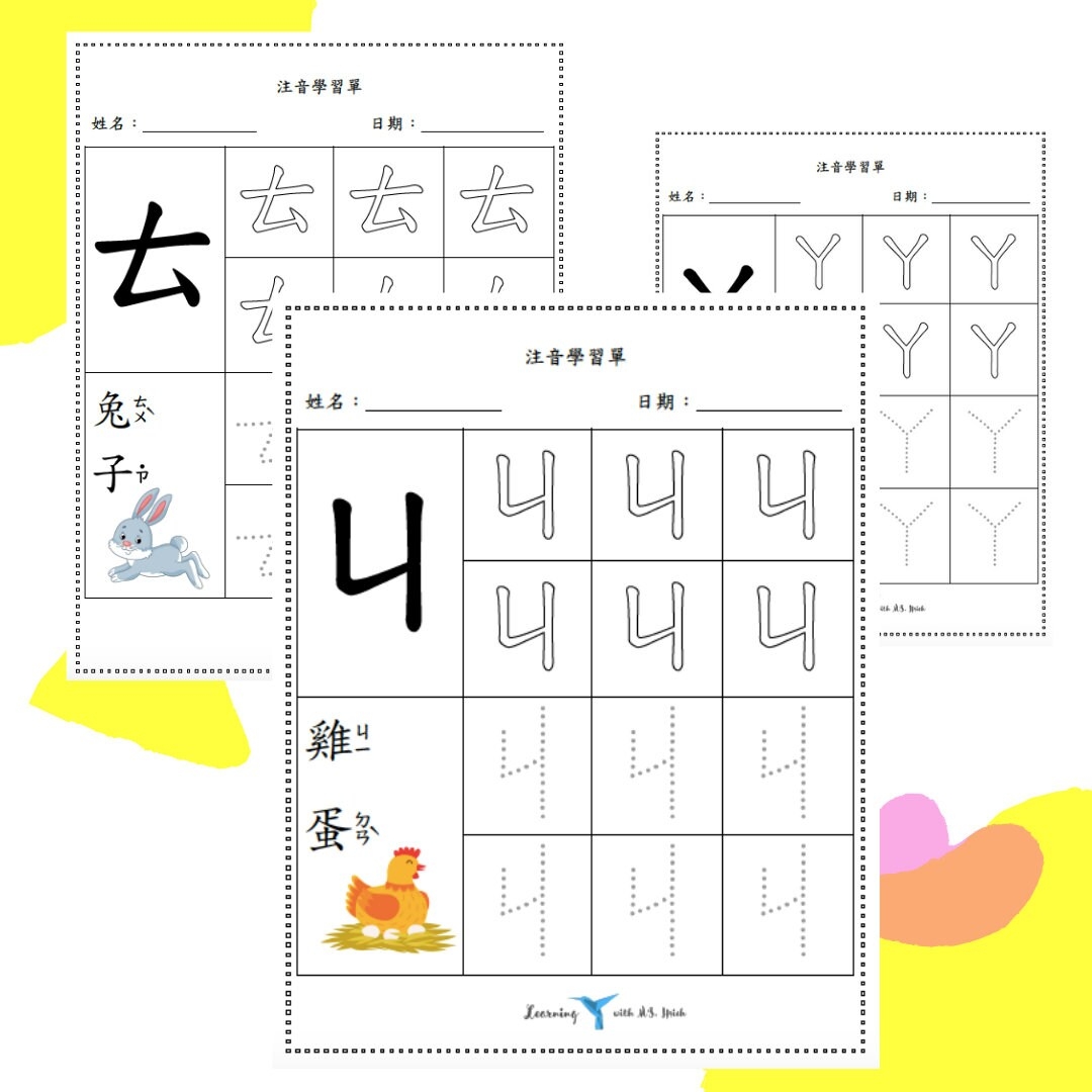 Best Chinese Character Writing Practice Worksheets For Beginners Early Sparks