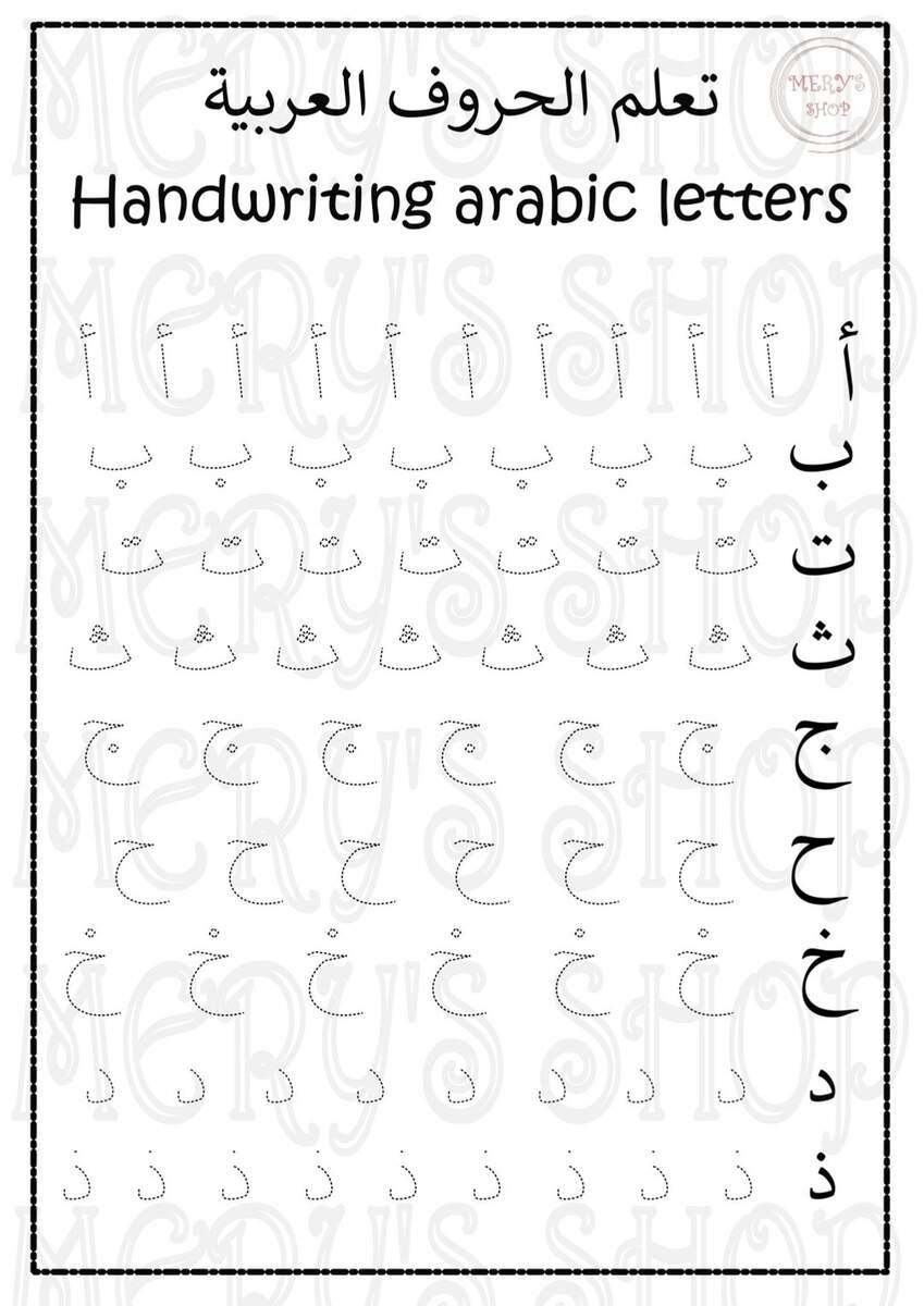 Pdf Sheets Arabic Letters Etsy Pdf Sheets Arabic Letters Etsy