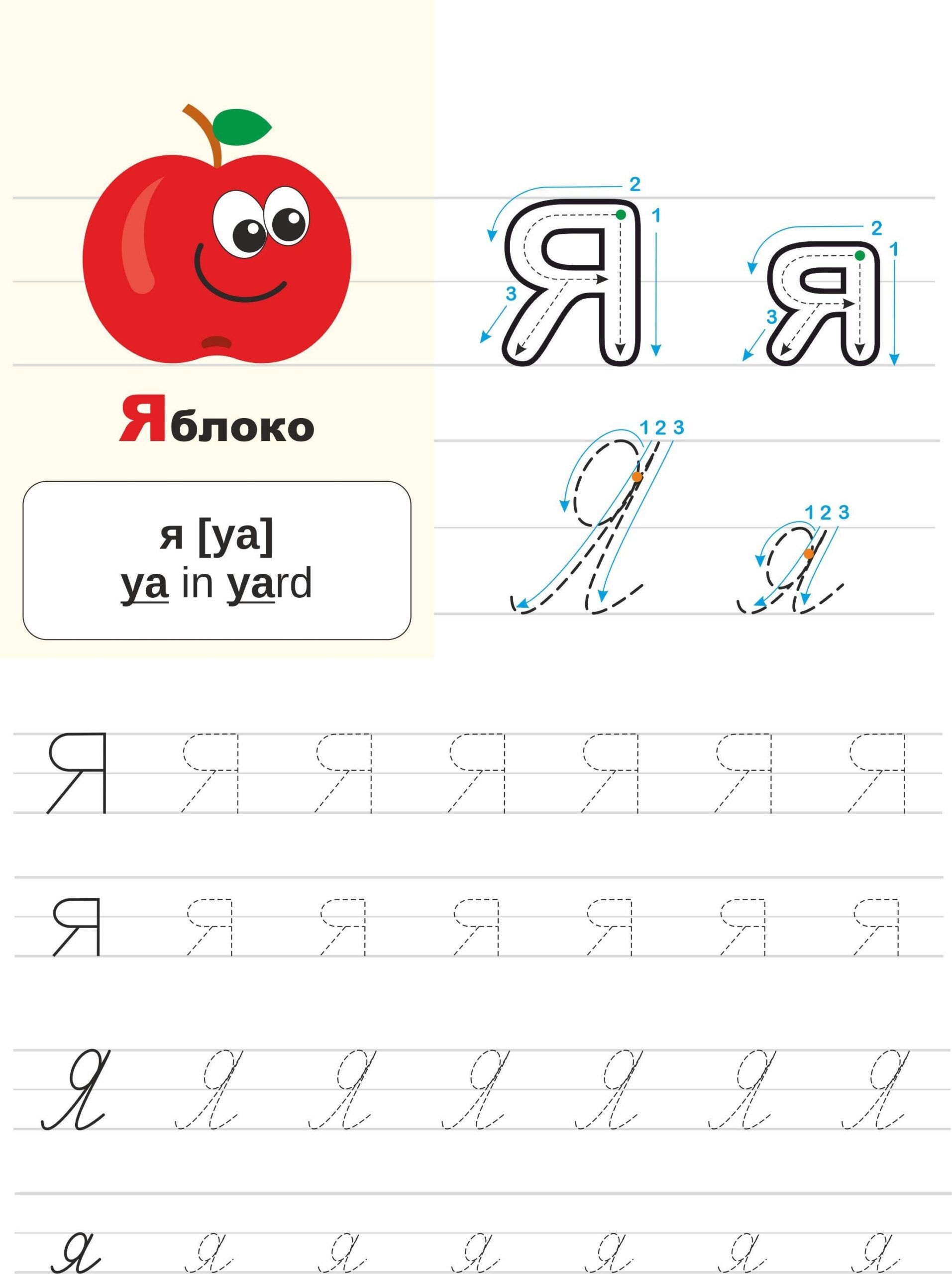Learn The Russian Alphabet With The Free EBook RussianPod101
