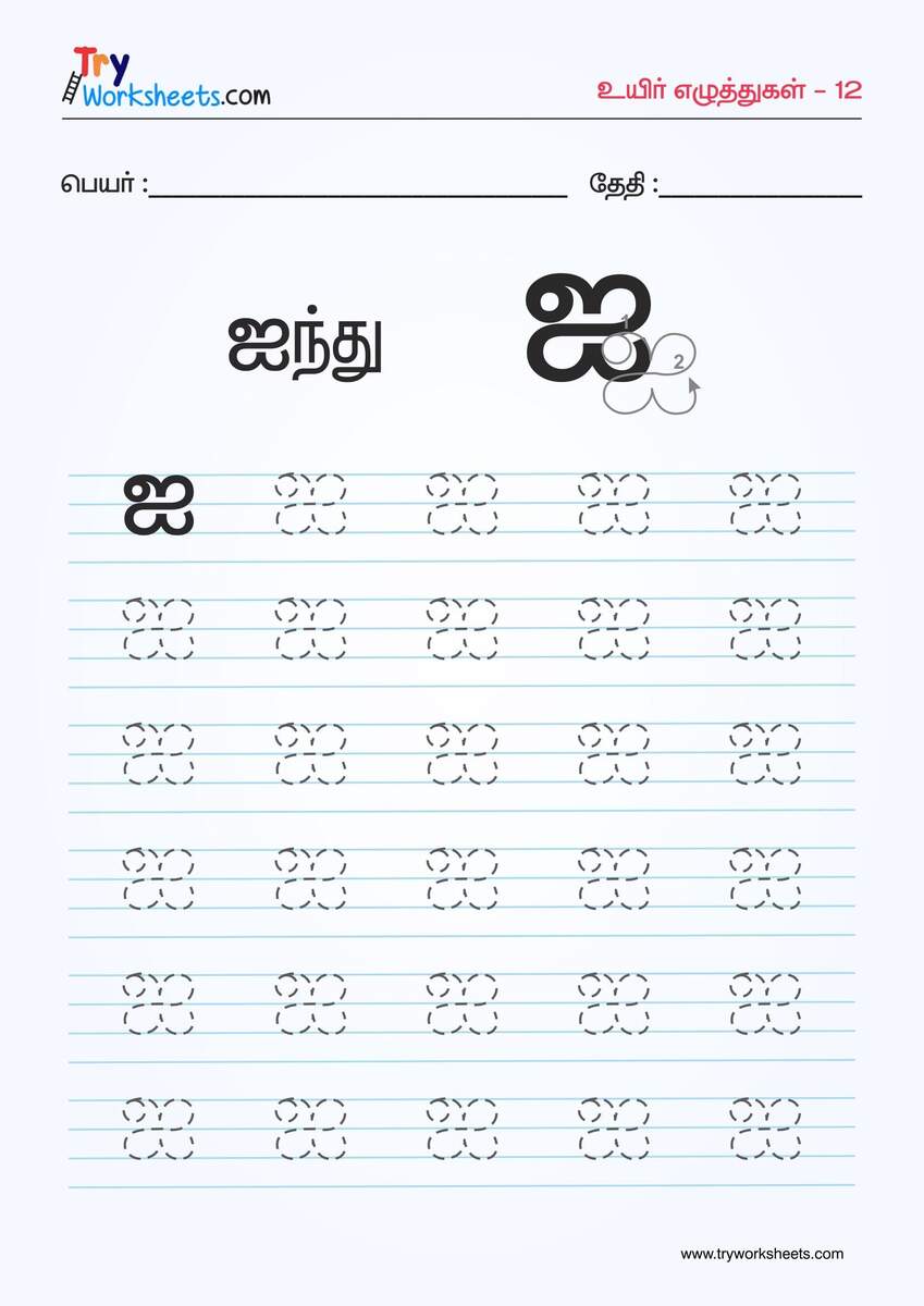 Tamil Uyir Eluthukkal Tamil Alphabets Practice Tracing Workbook Etsy Israel Tamil Uyir Eluthukkal Tamil Alphabets Practice Tracing Workbook Etsy Israel